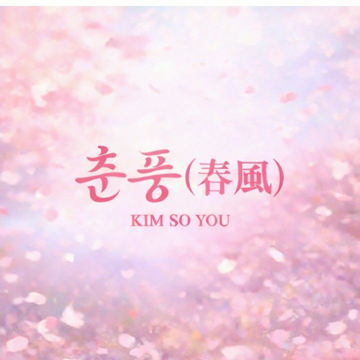 Latest photo of Kim Soyou