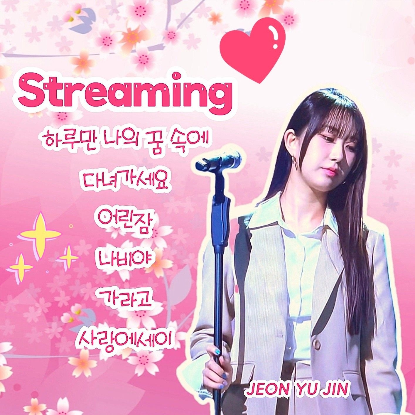 ファンが撮影したチョン・ユジンの瞬間