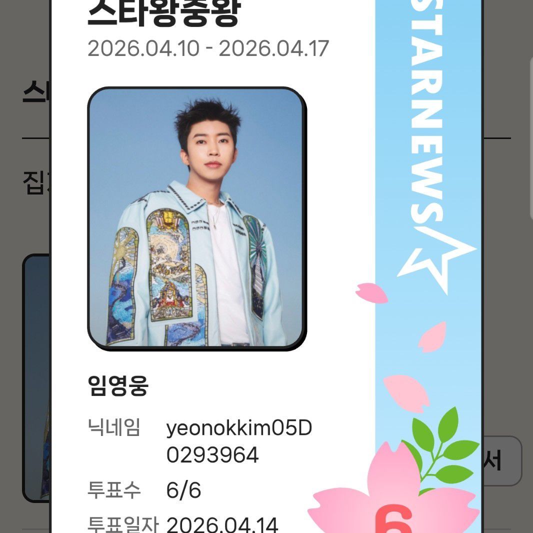 林英雄的最新照片