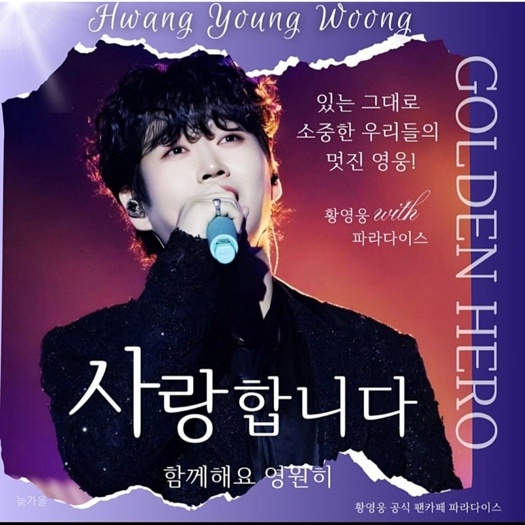 Behind-the-scenes cut of Hwang Youngwoong