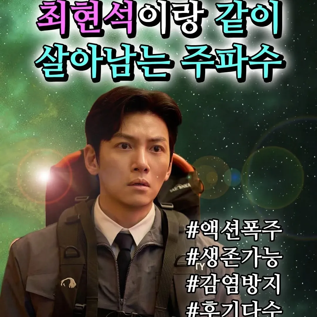 池昌旭的幕后花絮