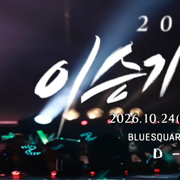 Top moment of Lee Seunggi selected by the fandom