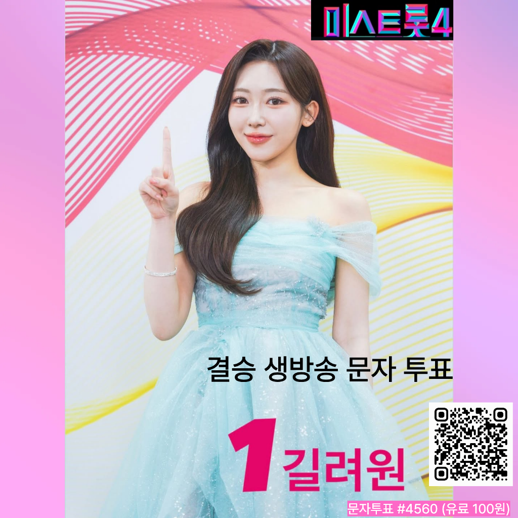 Recent activity shot of Gil Ryeowon