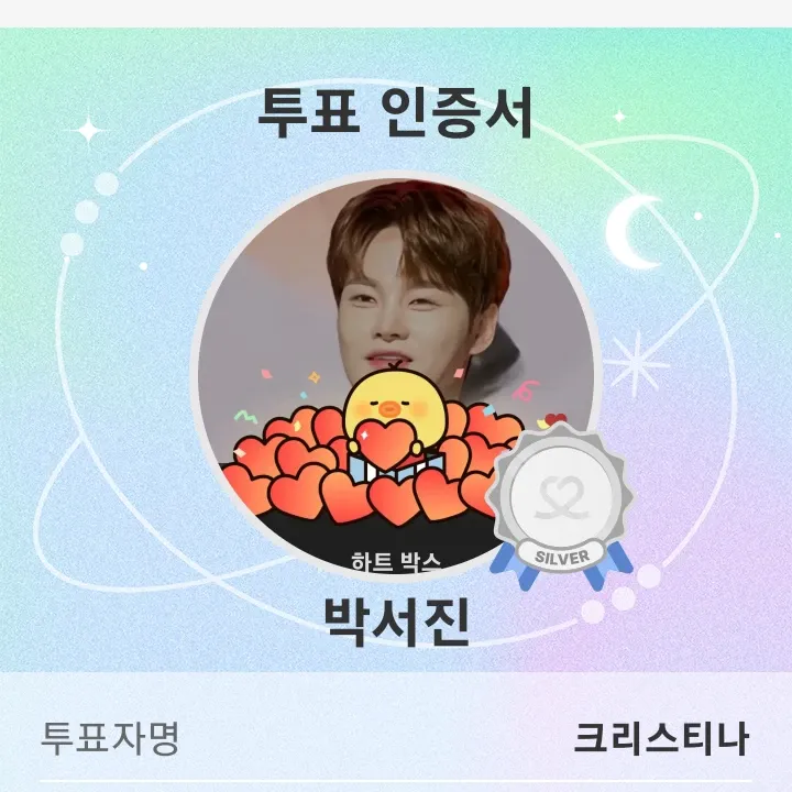 박서진의 최신 사진