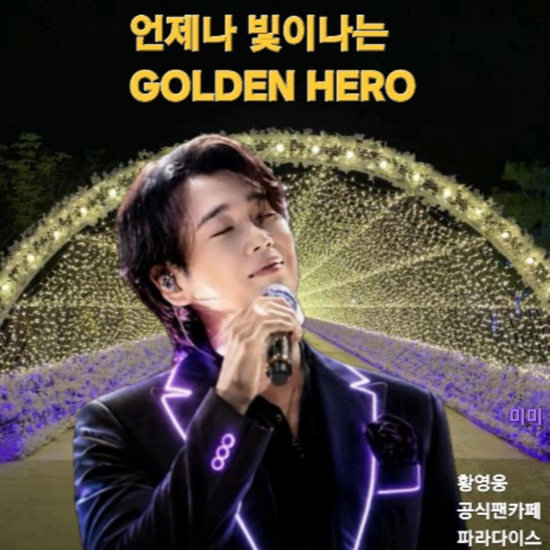 Recent activity shot of Hwang Youngwoong
