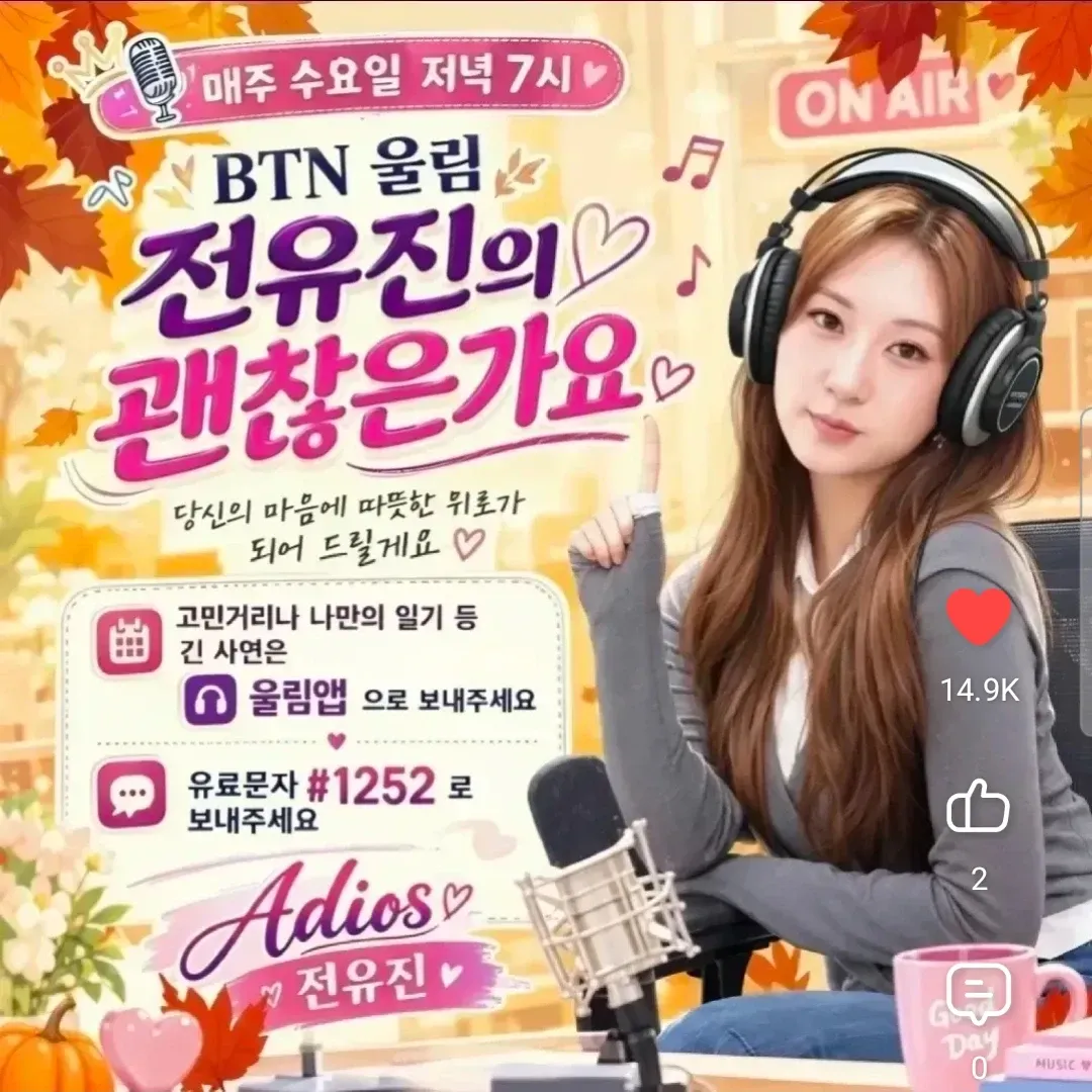 Cuplikan di balik layar dari Jeon Yujin