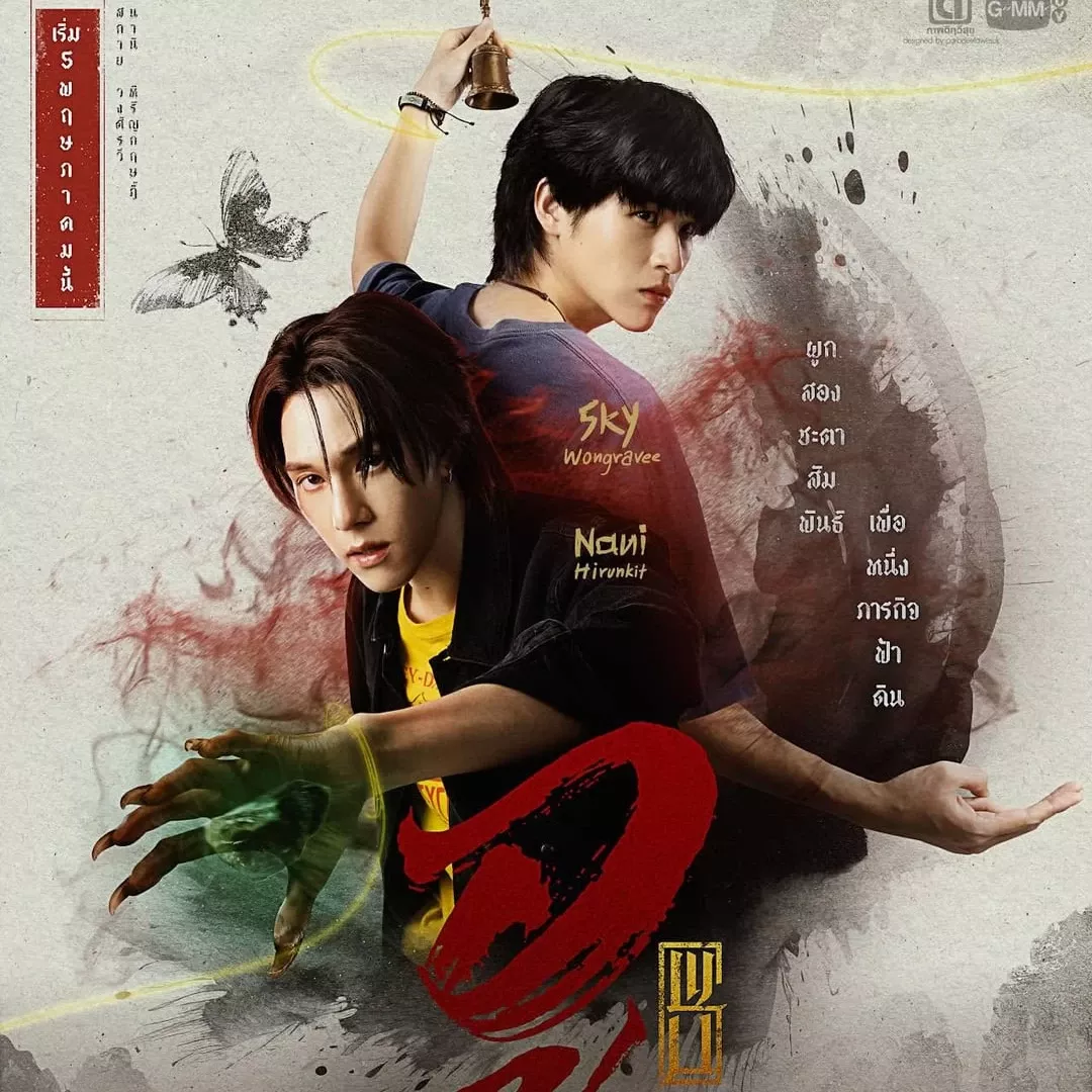 Behind-the-scenes cut of Nani Hirunkit Changkham