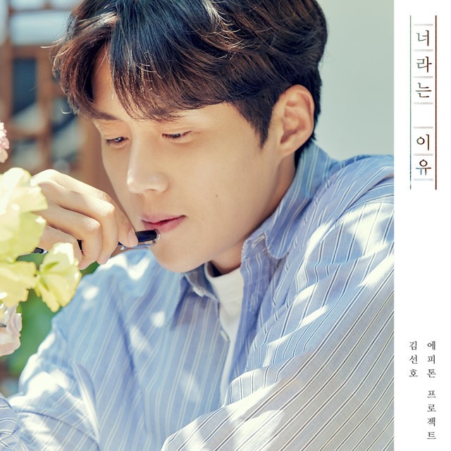 Latest photo of Kim Seonho