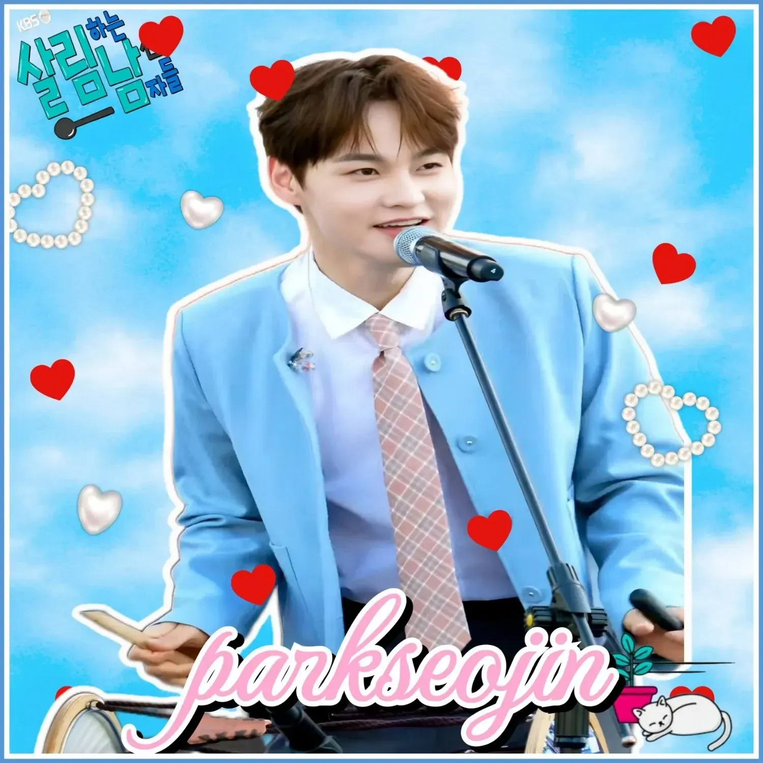 박서진의 비하인드 컷