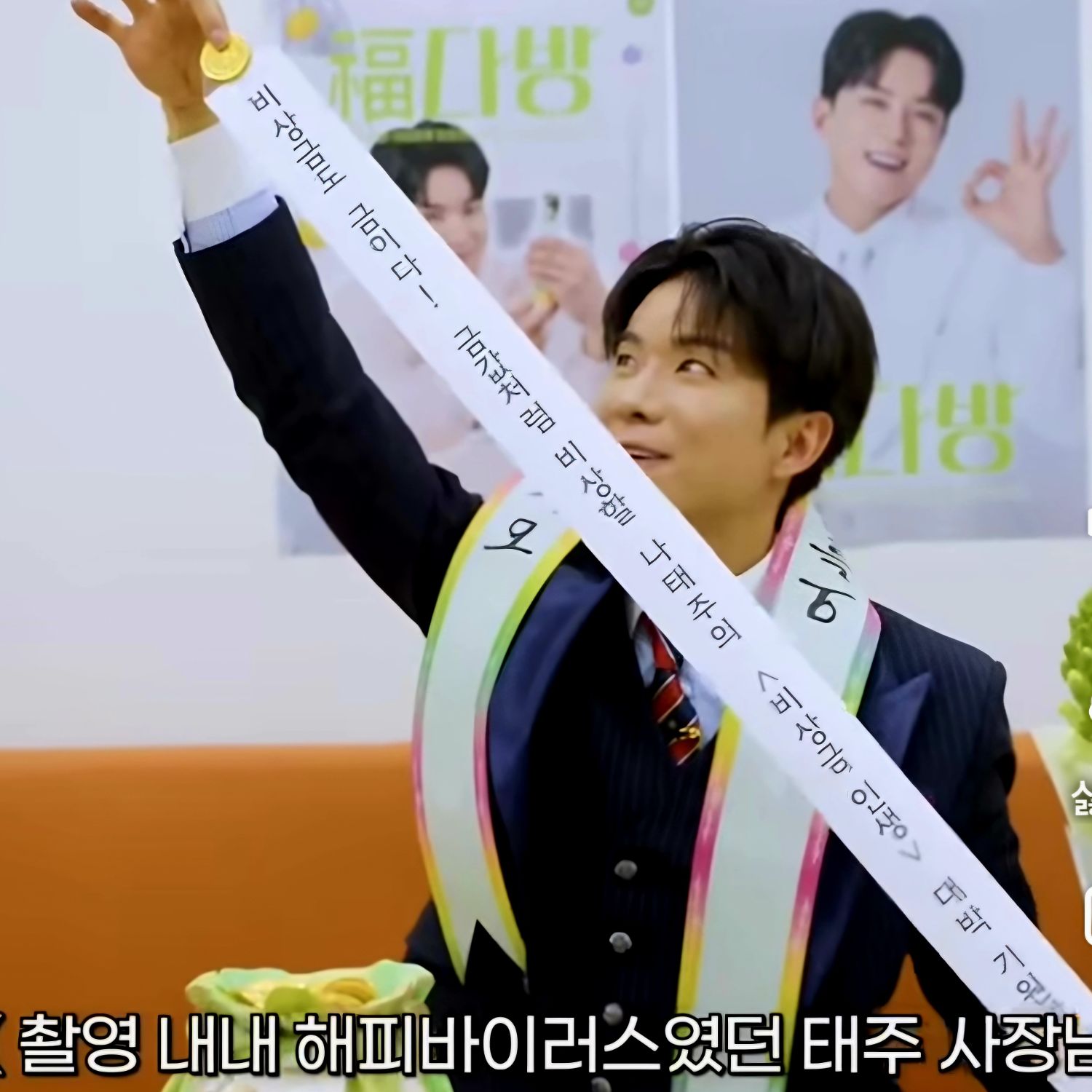 Behind-the-scenes cut of Na Taejoo