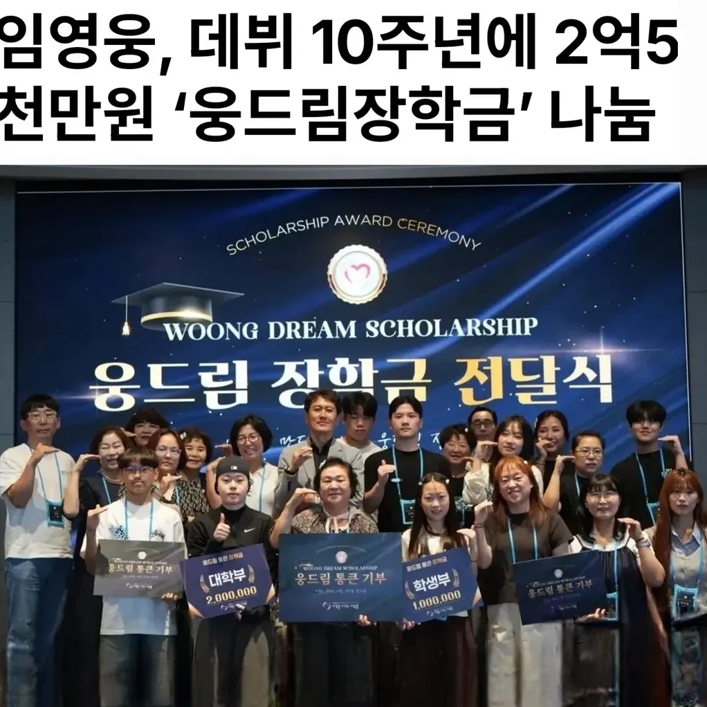 임영웅의 최신 사진