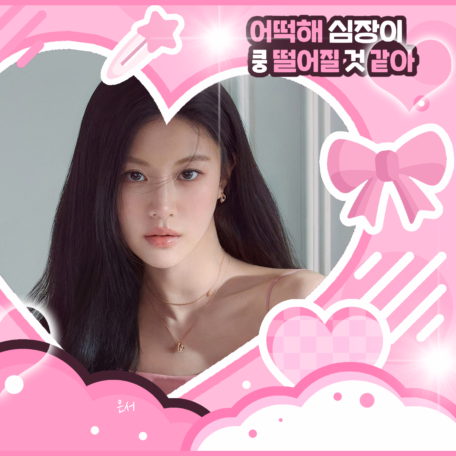 Latest photo of Go Younjung