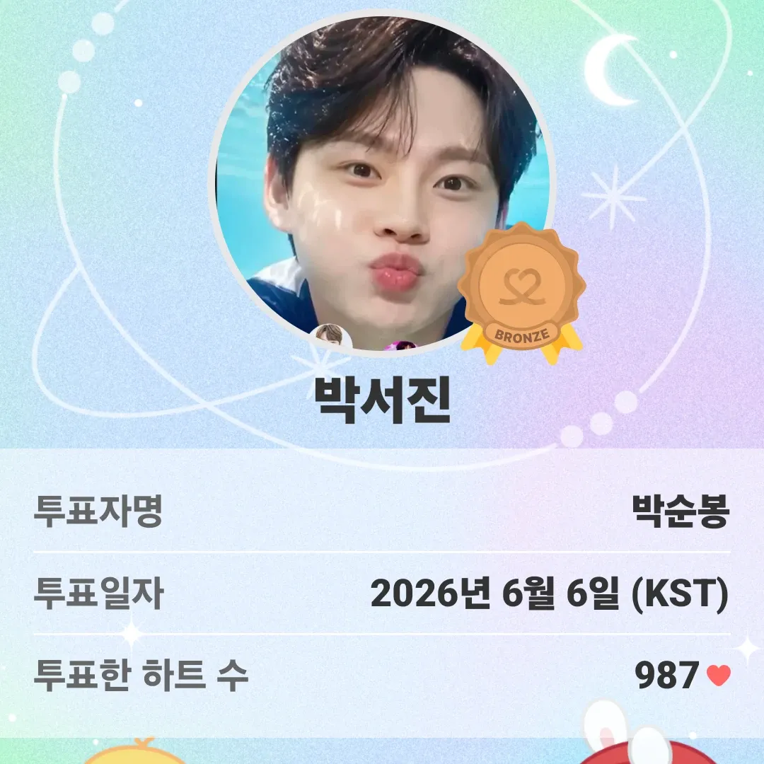 박서진 최근 활동샷