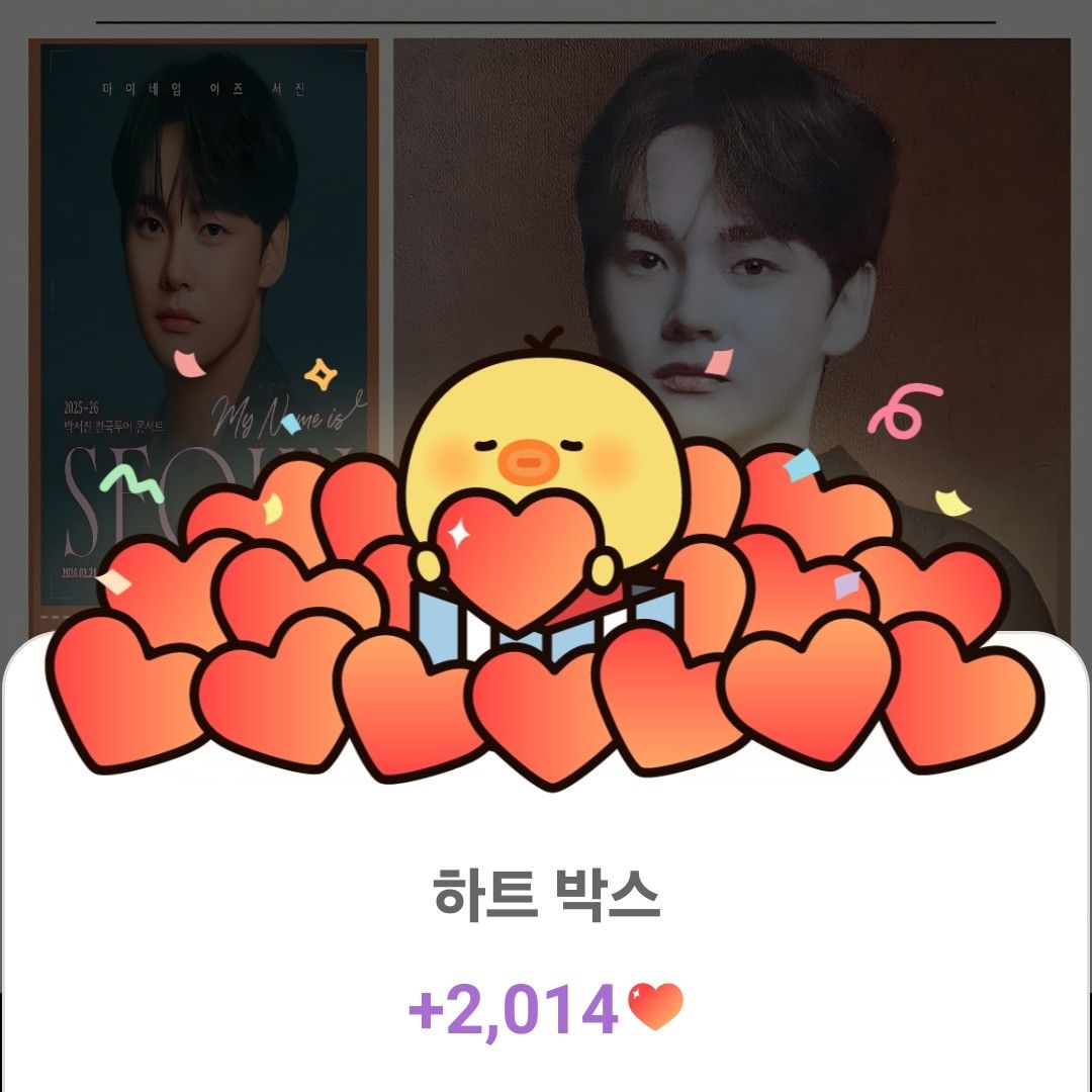 박서진 팬이 찍은 순간