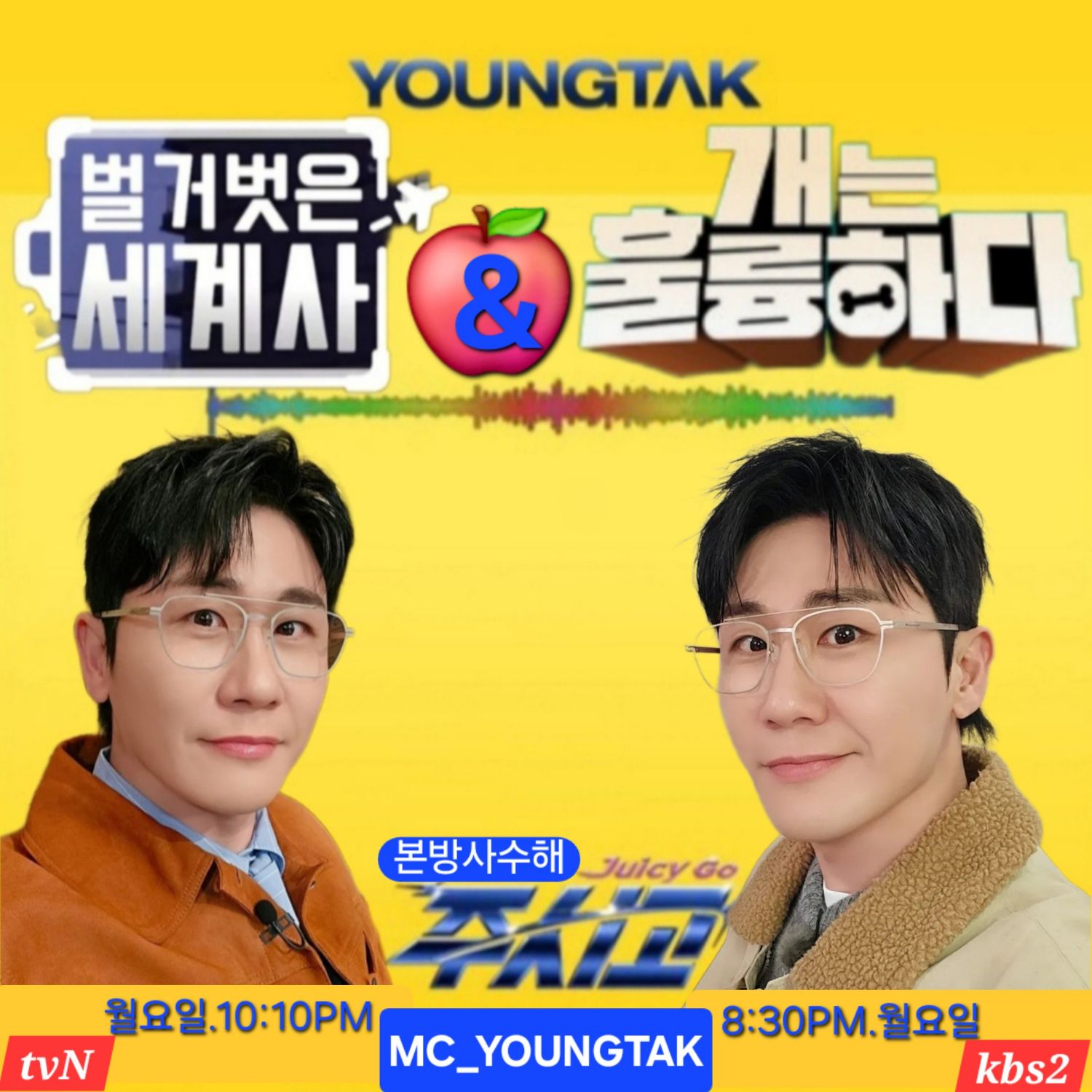 영탁 팬이 찍은 순간