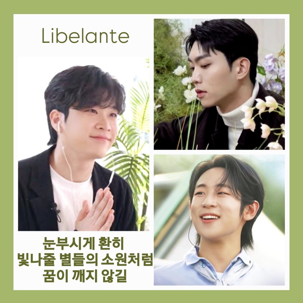 粉絲拍下的Libelante瞬間