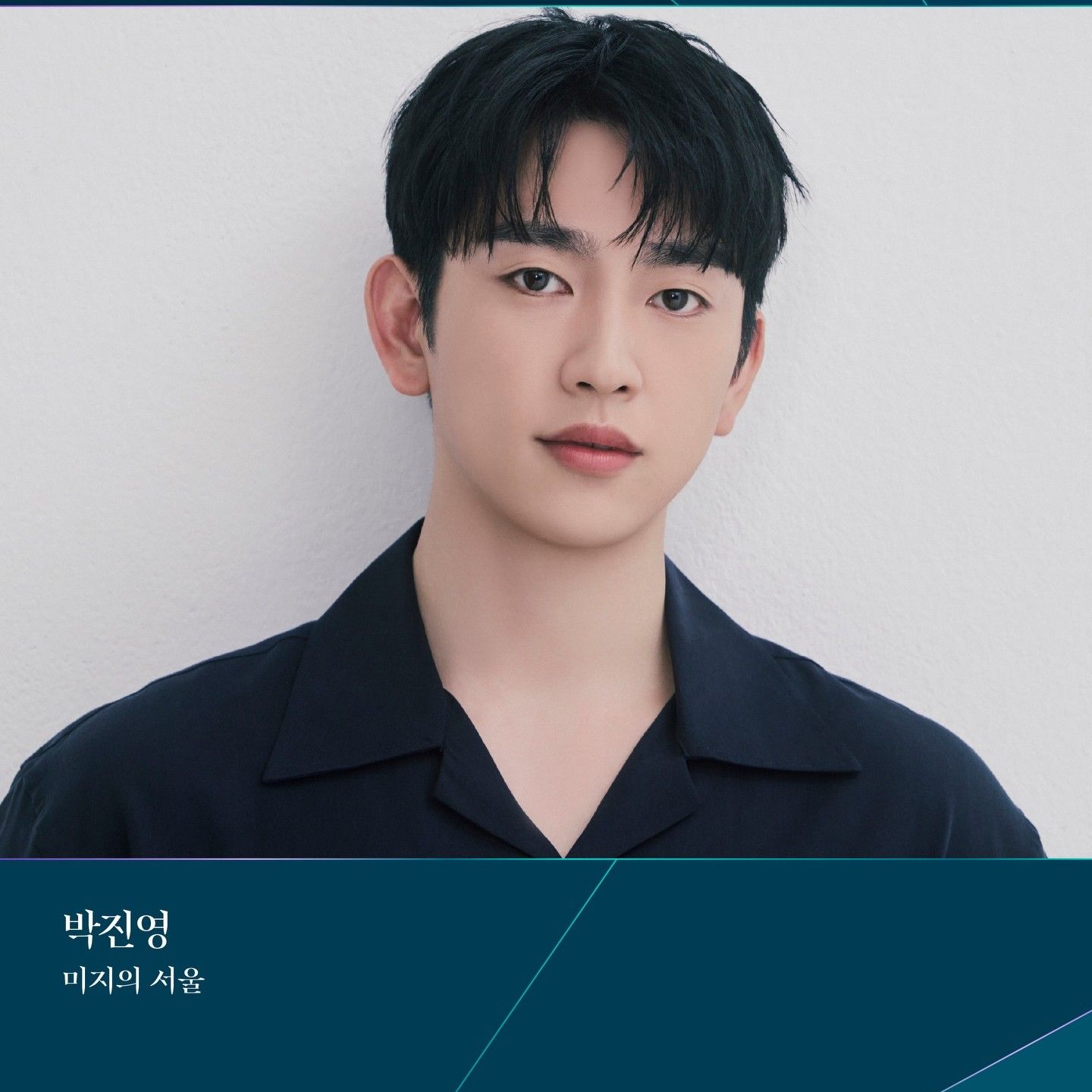 박진영의 최신 사진