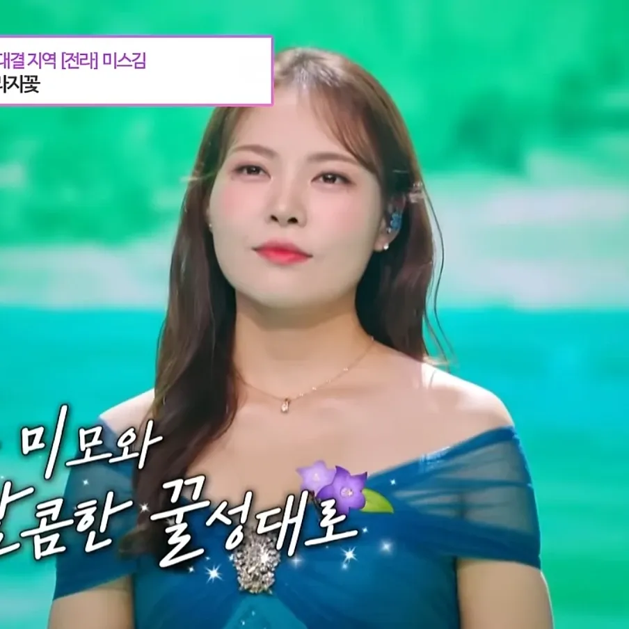 Latest photo of Miss Kim