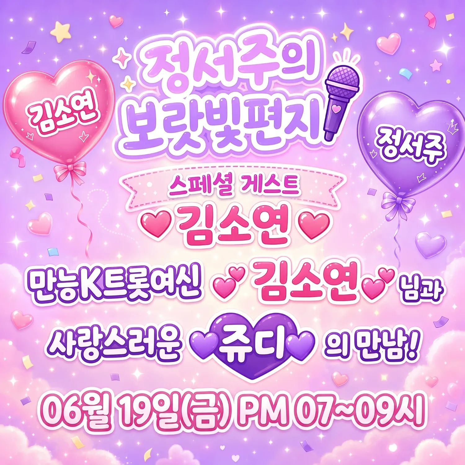 팬들이 사랑한 인기 셀럽 게시글