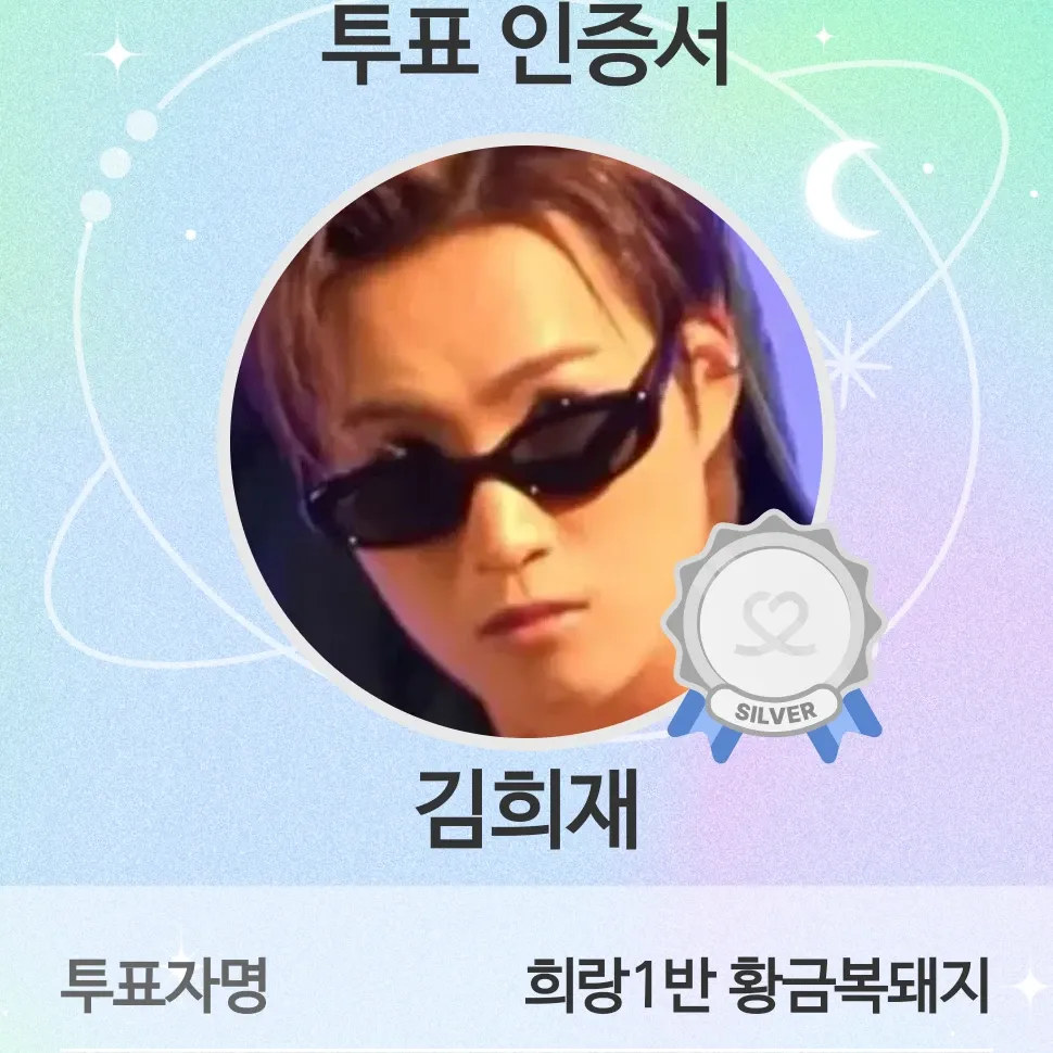 김희재 최근 활동샷