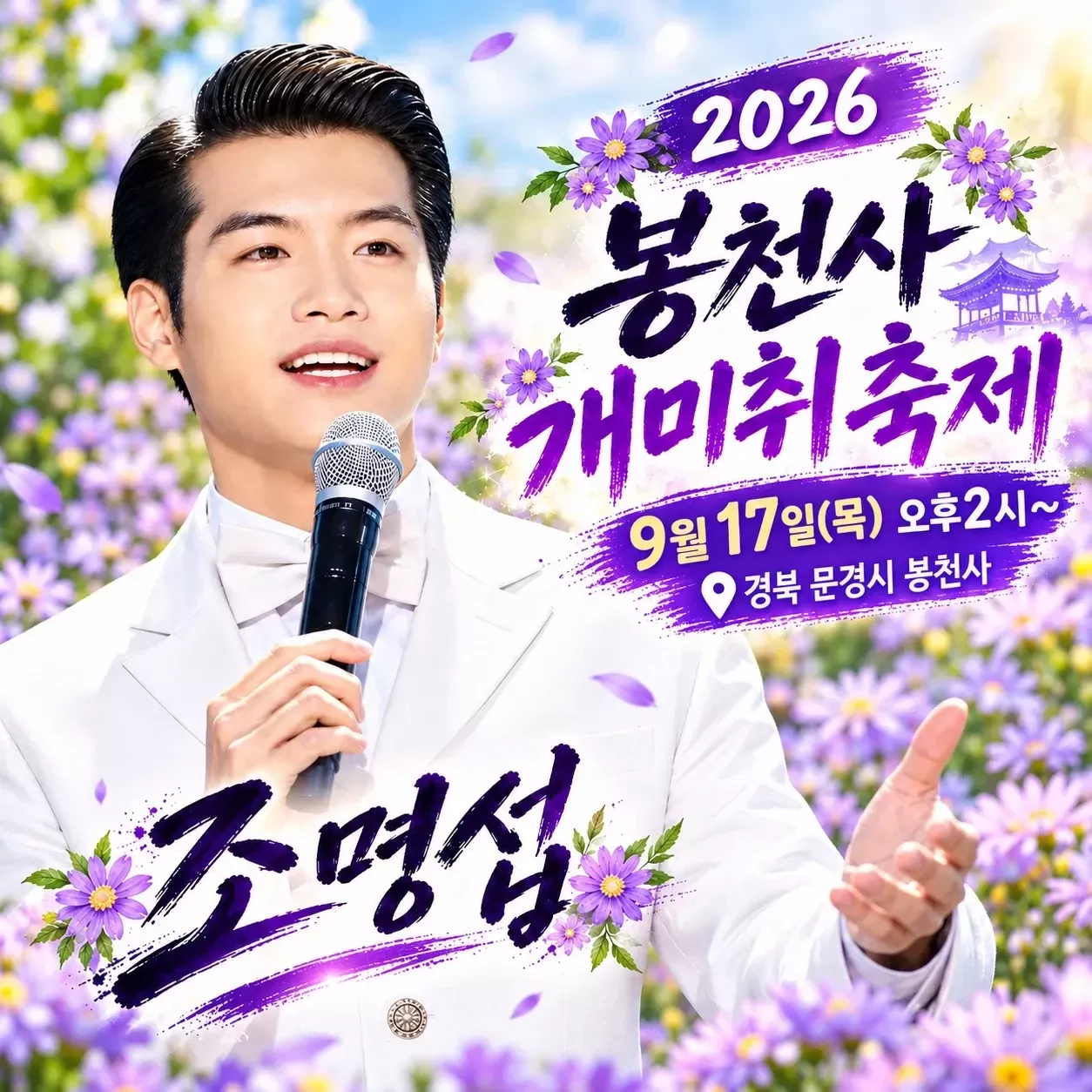 조명섭의 최신 사진