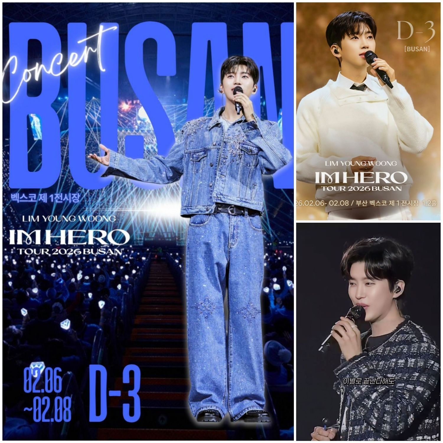 임영웅의 최신 사진