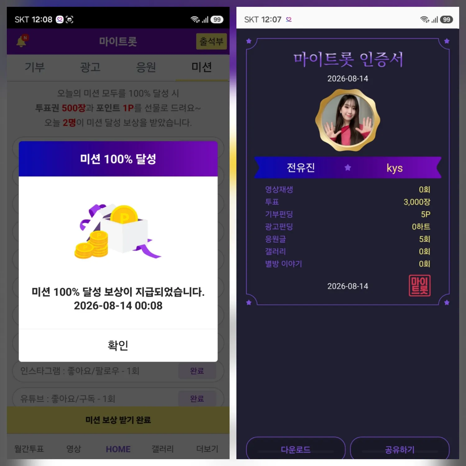 Foto kegiatan terbaru dari Jeon Yujin