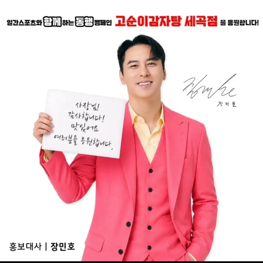 Foto kegiatan terbaru dari Jang Minho