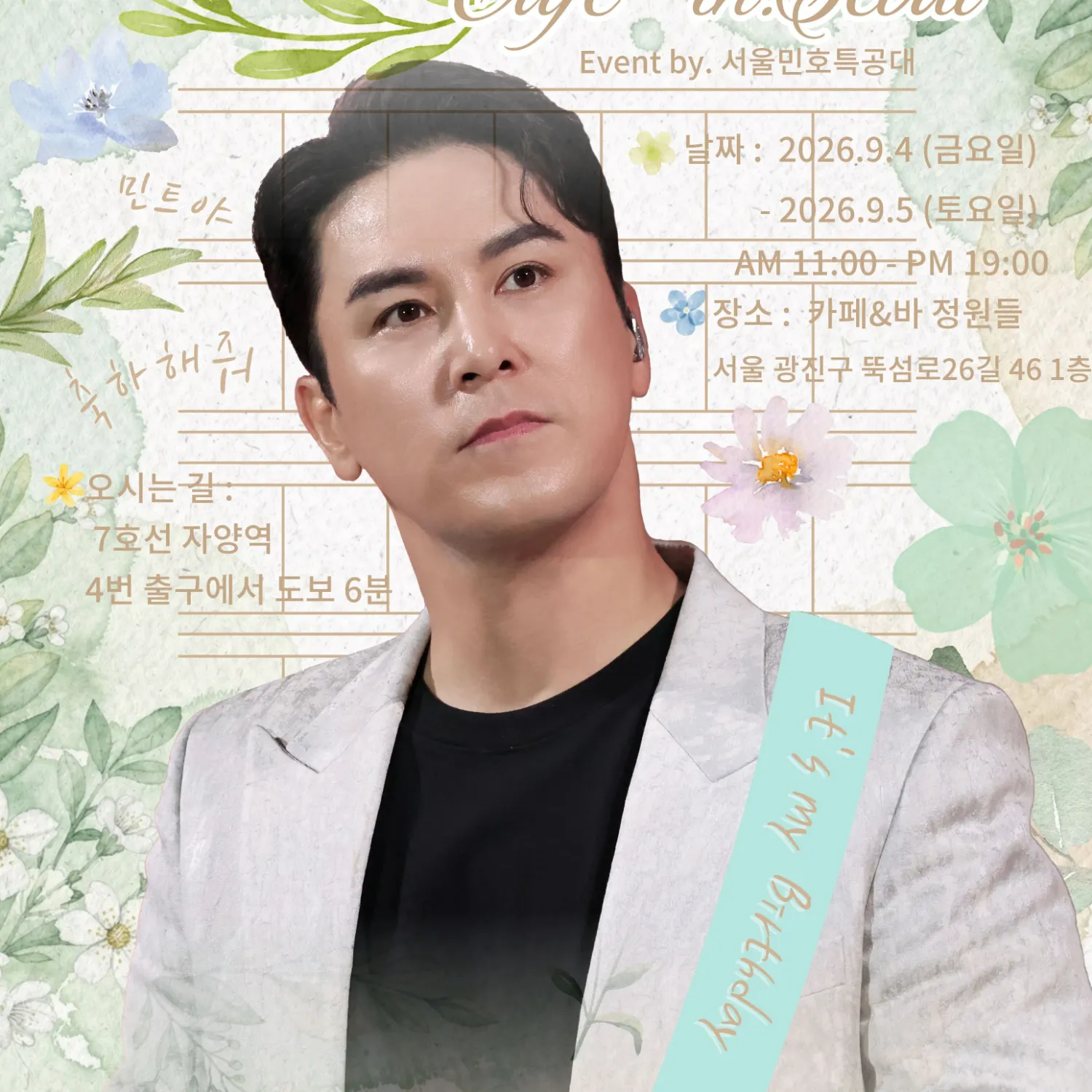 Foto kegiatan terbaru dari Jang Minho