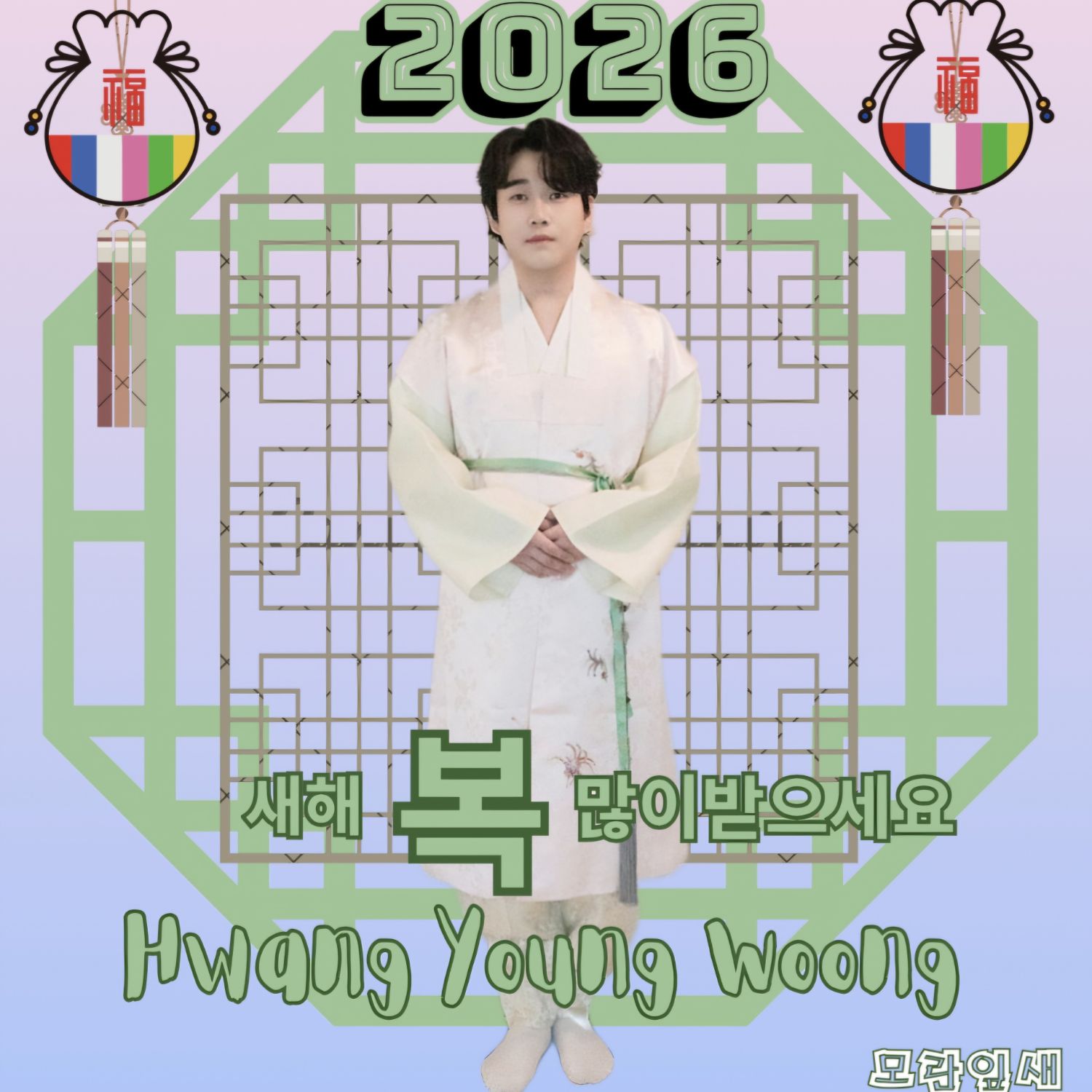 A moment captured by a fan of Hwang Youngwoong