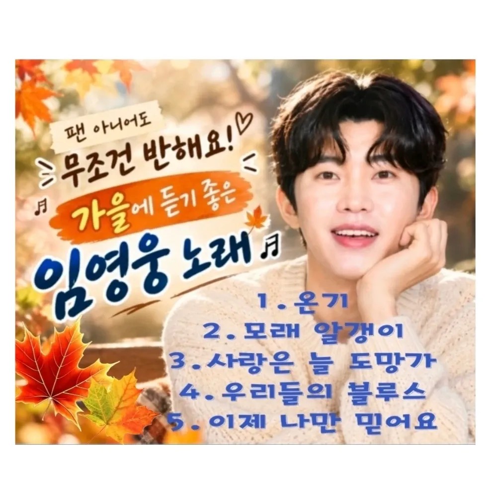 Momen yang diabadikan oleh penggemar Lim Youngwoong