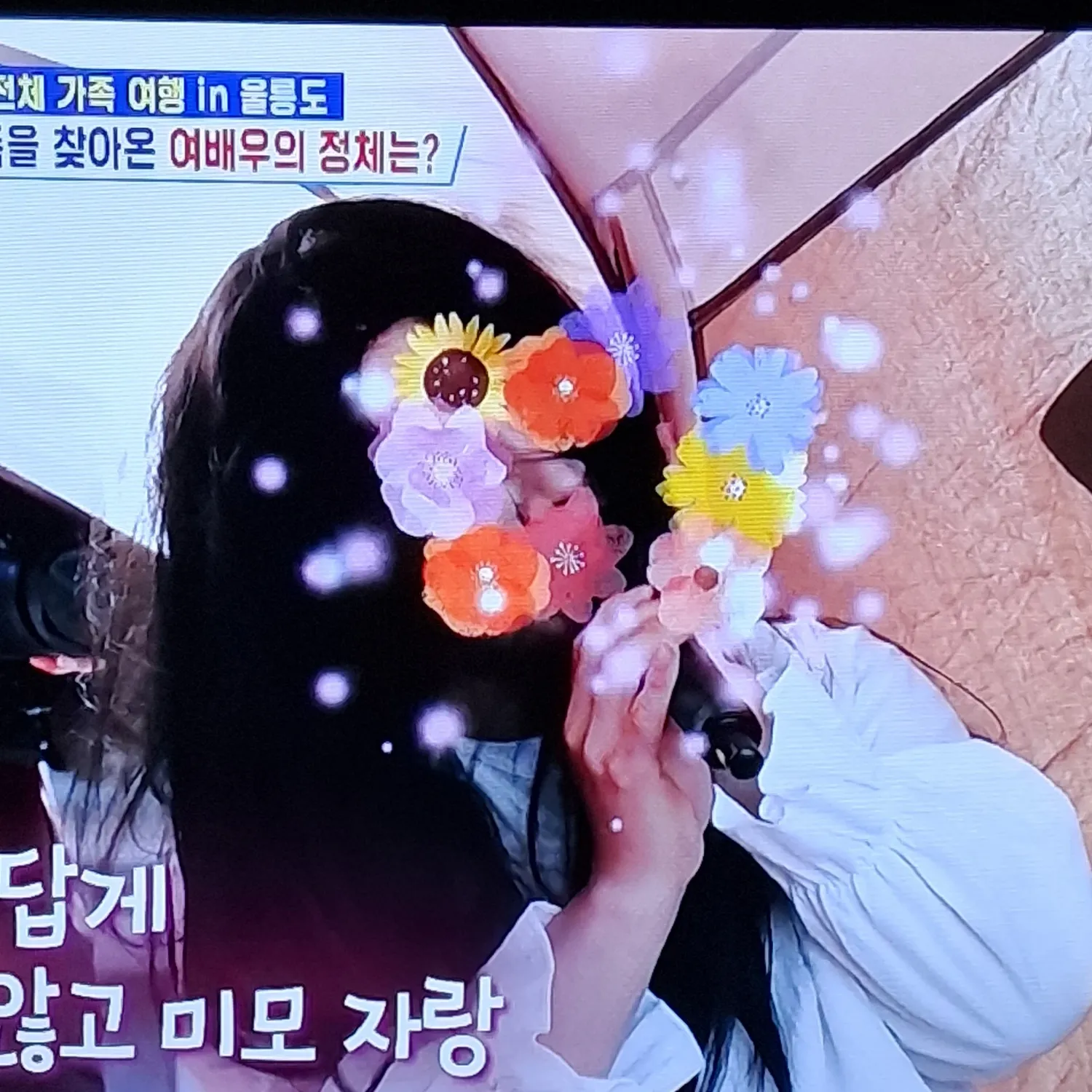박서진 팬이 찍은 순간