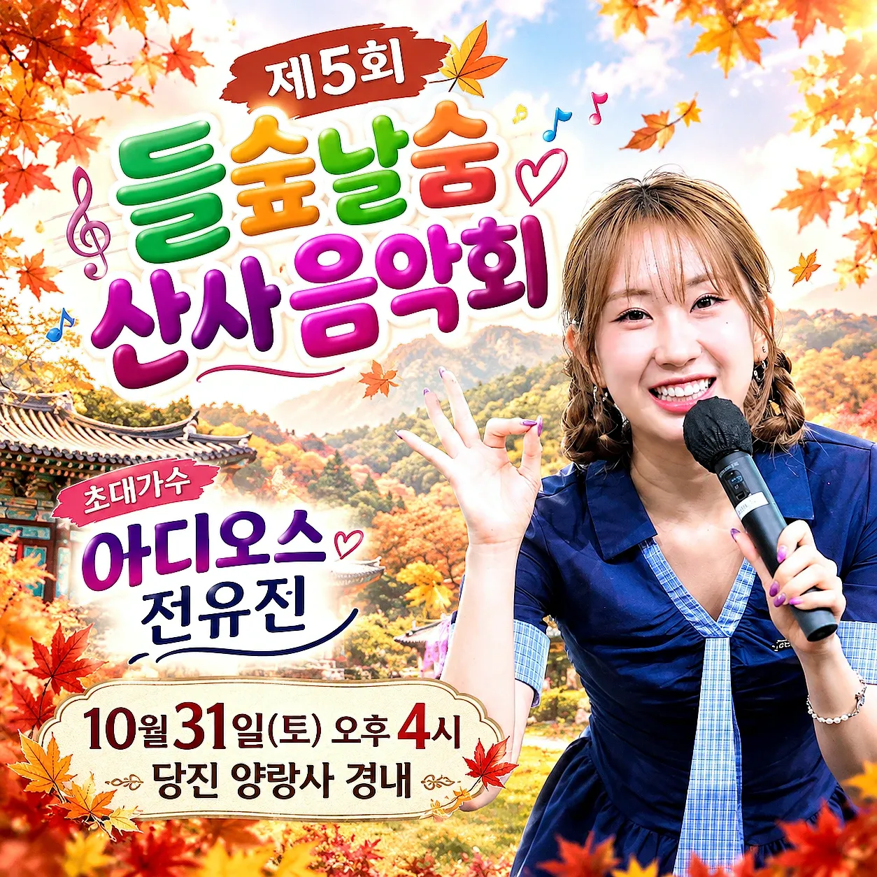 전유진 최근 활동샷