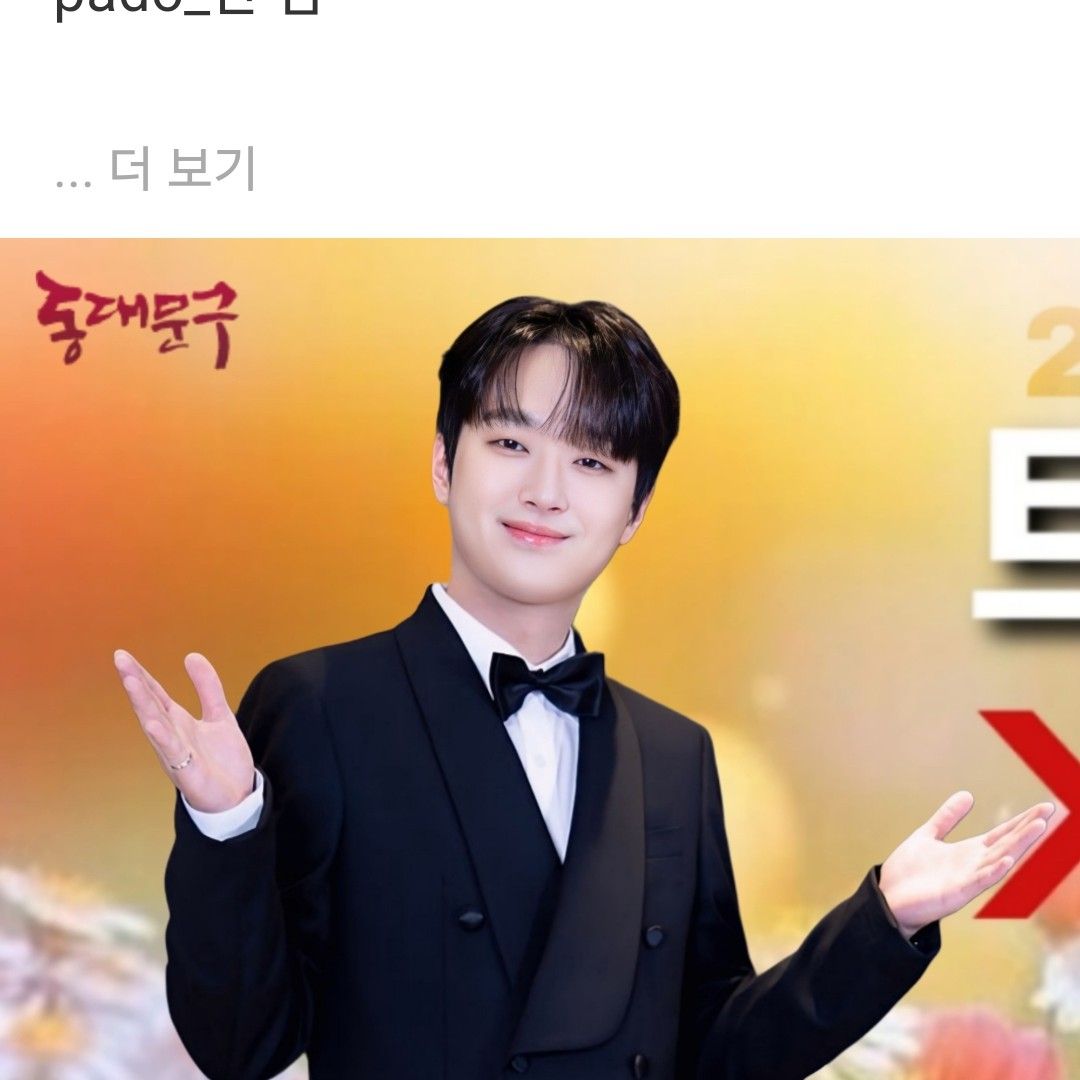 李灿元的最新照片