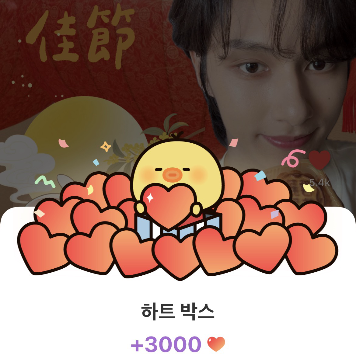 Recent activity shot of Wen Junhui