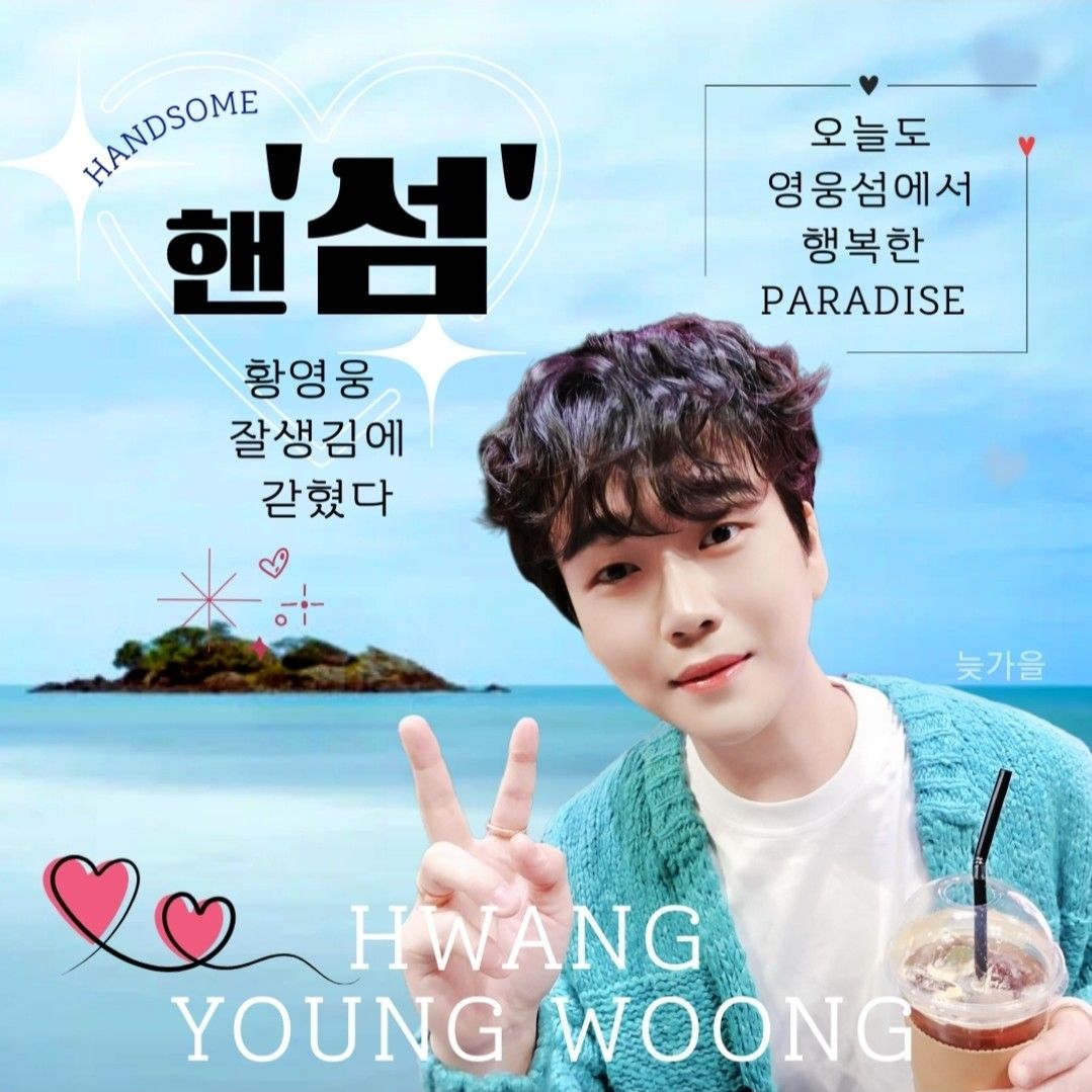 Behind-the-scenes cut of Hwang Youngwoong