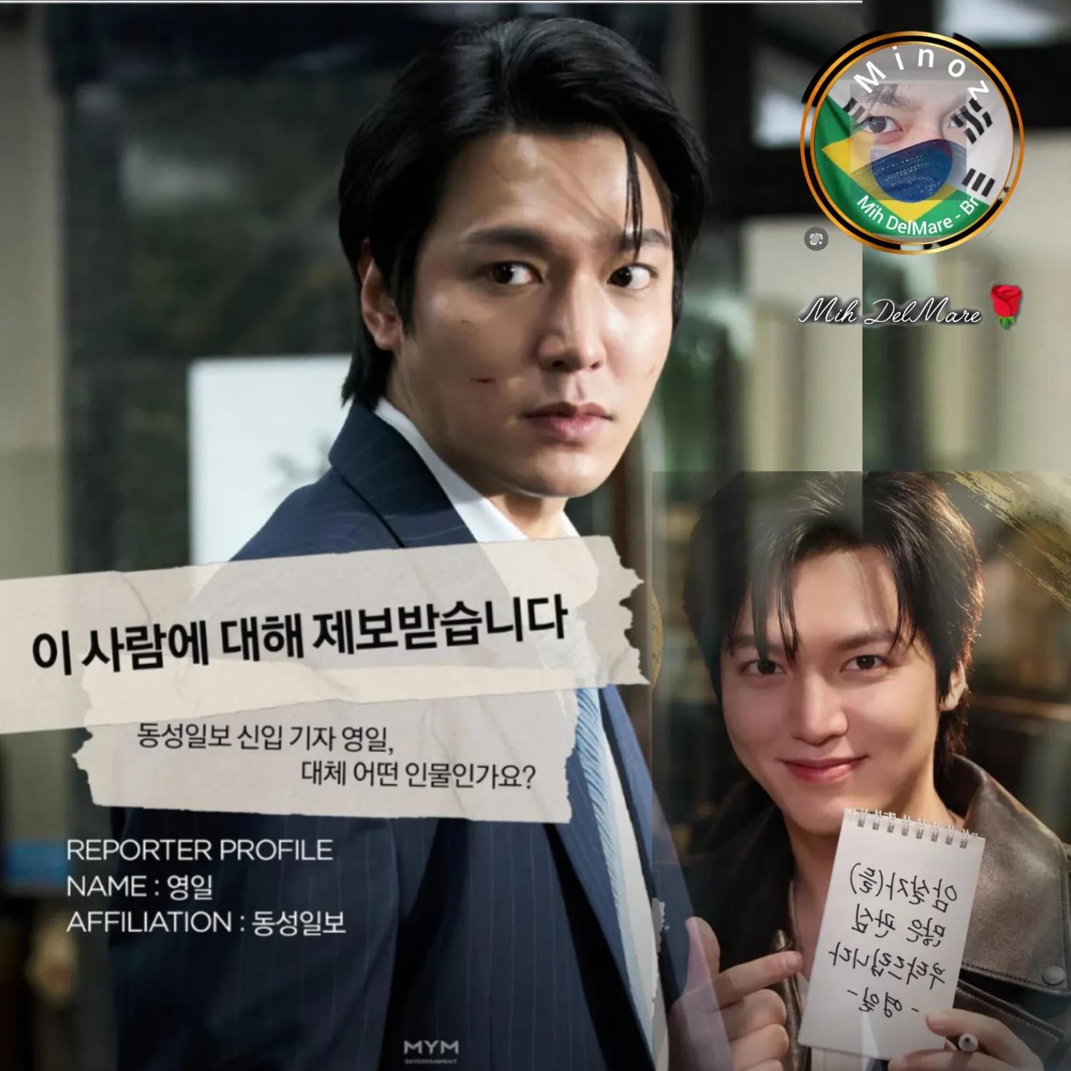 Recent activity shot of Lee Minho