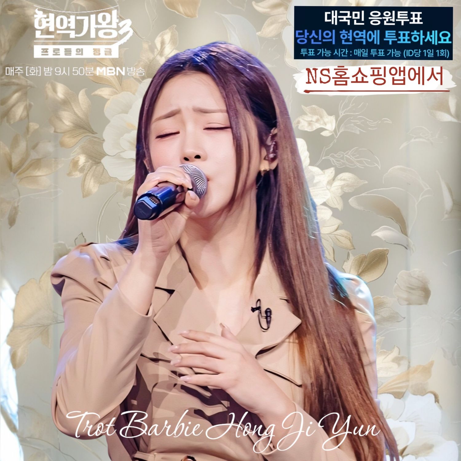 洪智允的幕后花絮