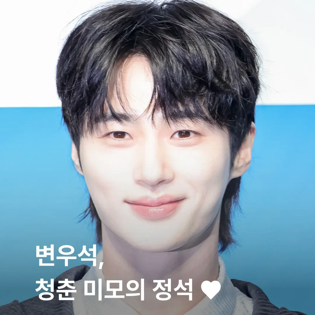 A moment captured by a fan of Byeon Wooseok