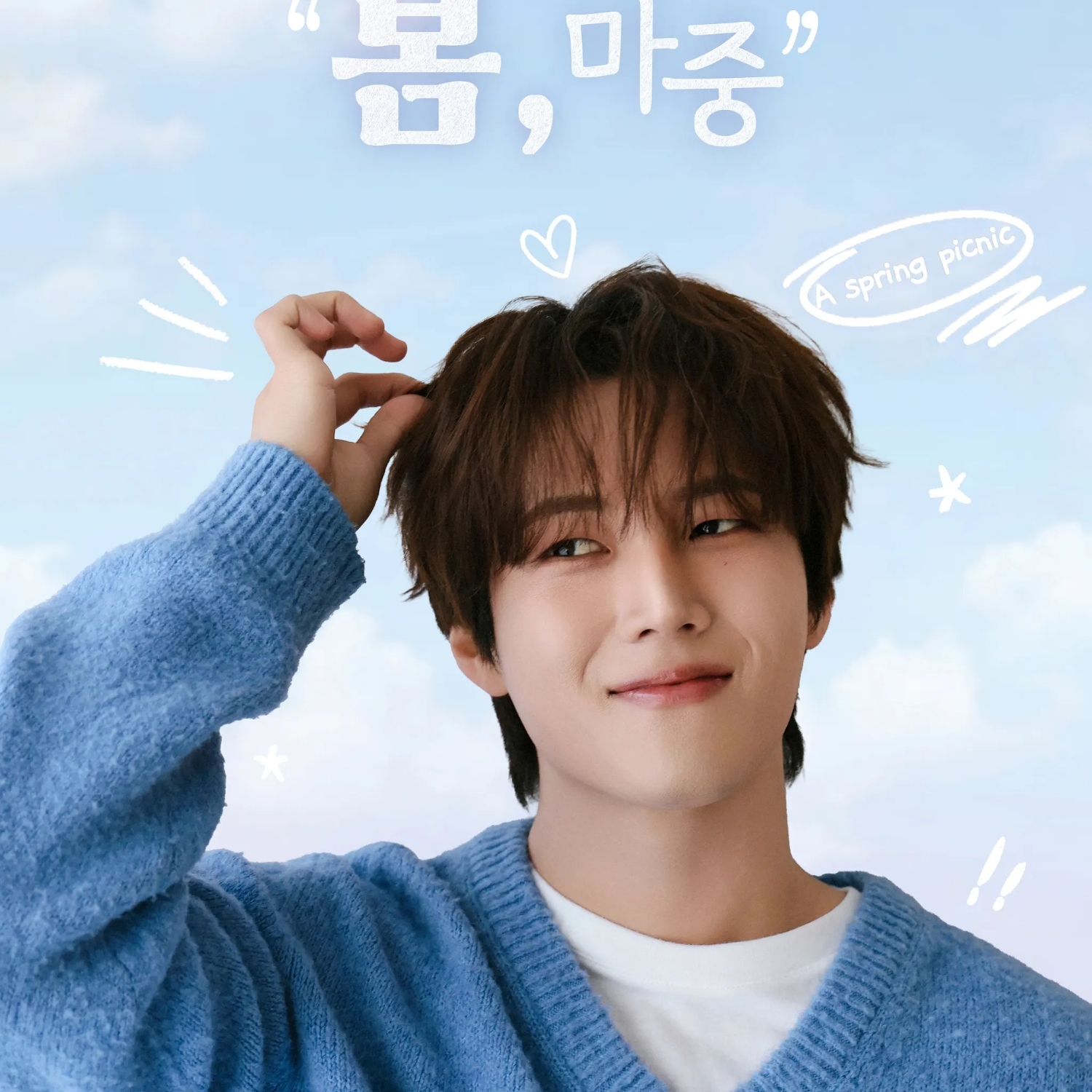 金俊賢的幕後花絮