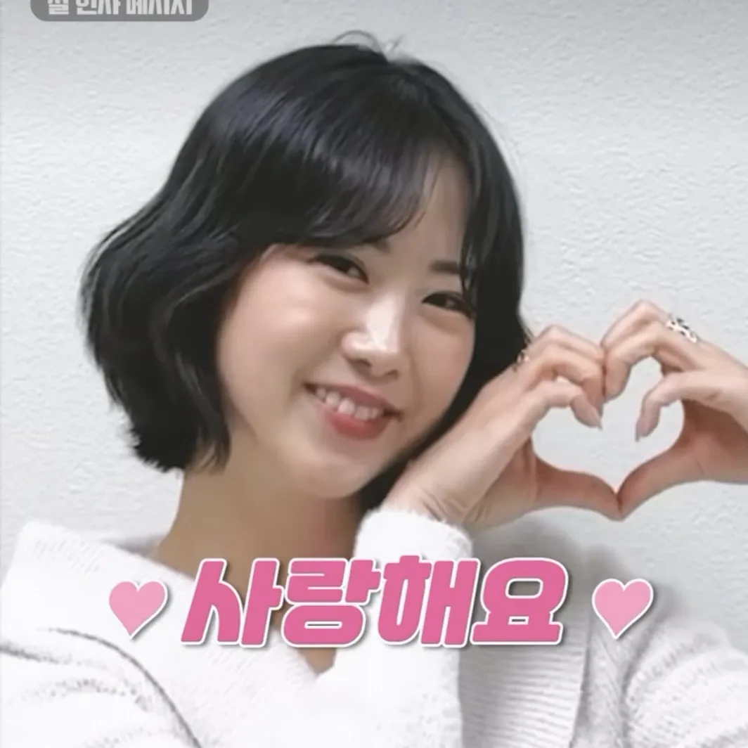 Recent activity shot of Kang Hyeyeon