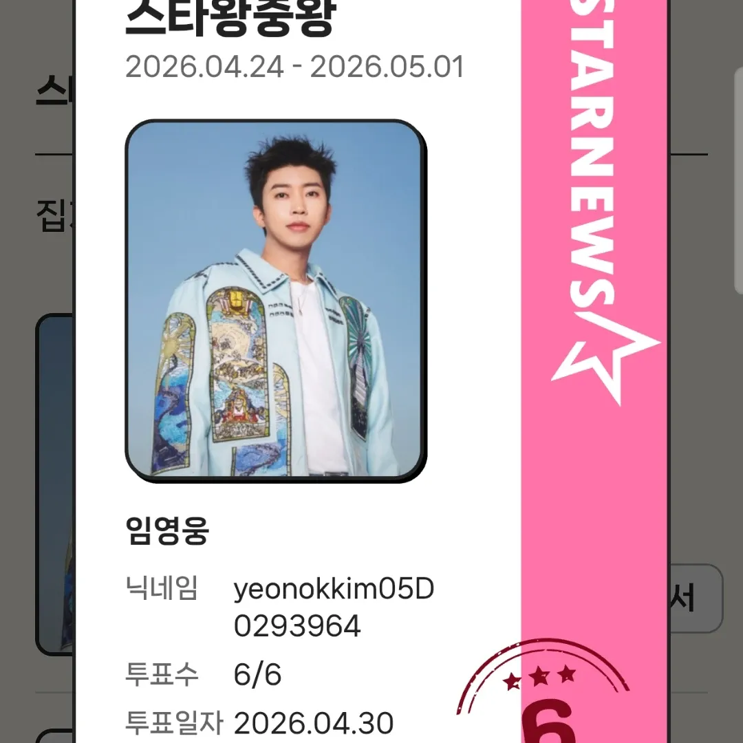 Foto kegiatan terbaru dari Lim Youngwoong