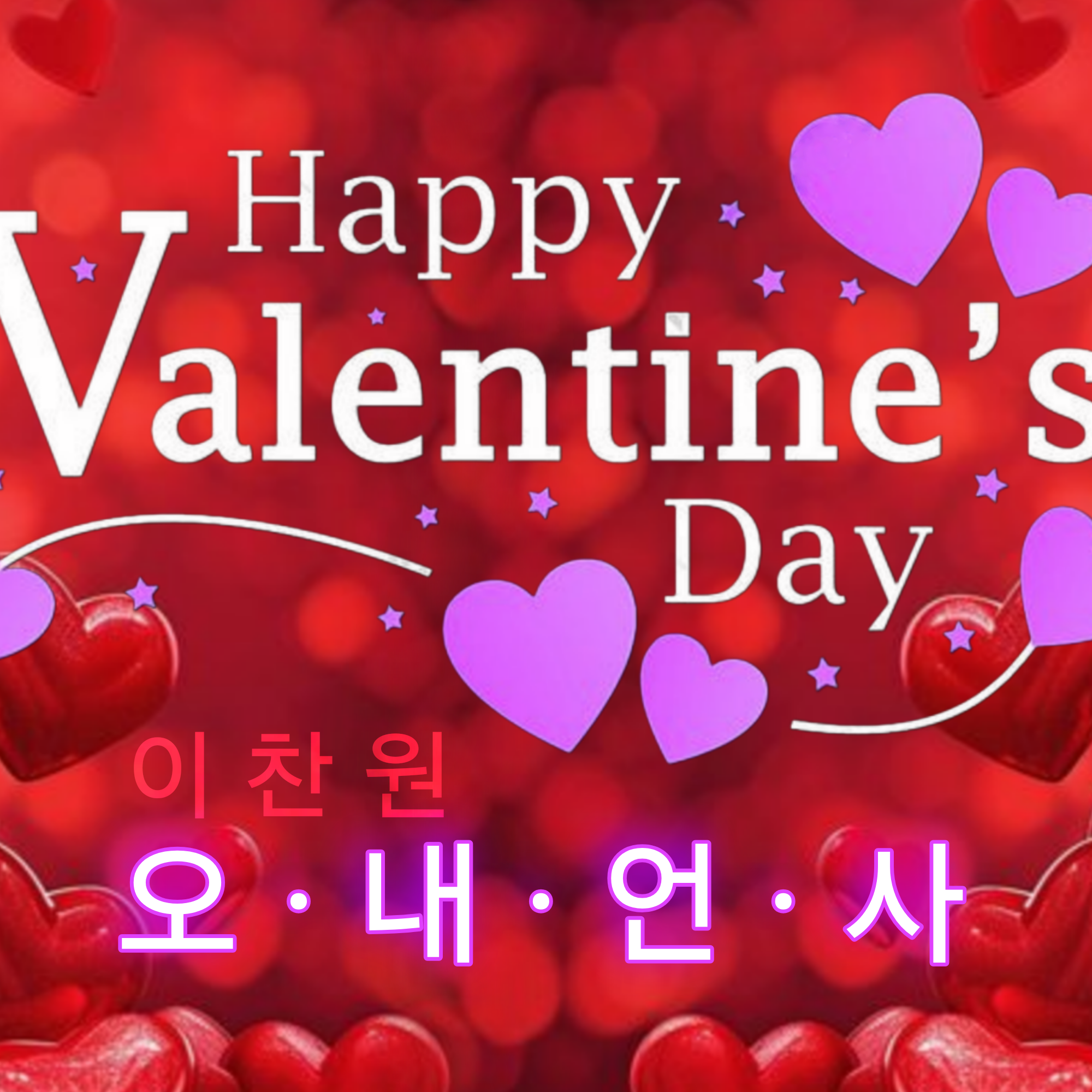 李灿元的最新照片