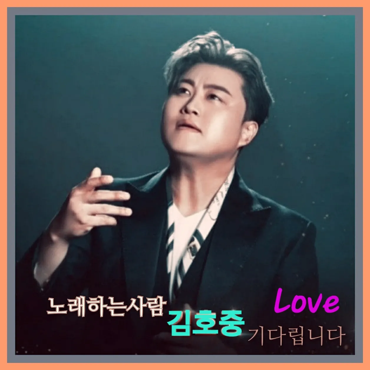 粉丝拍下的金浩中瞬间