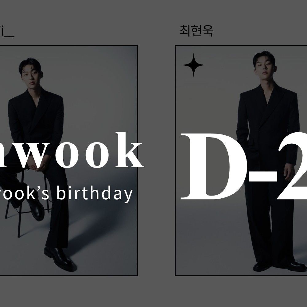 Recent activity shot of Choi Hyunwook