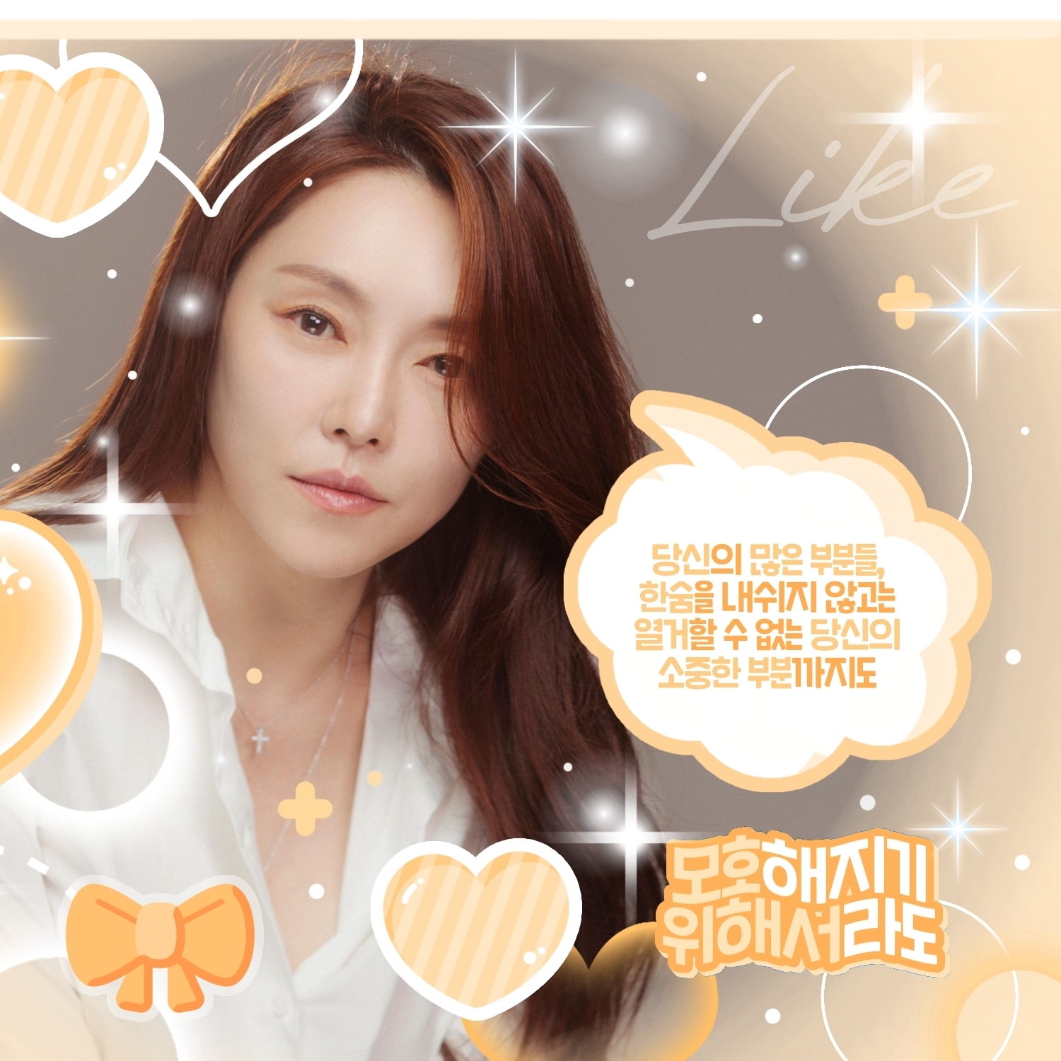 차지연의 비하인드 컷