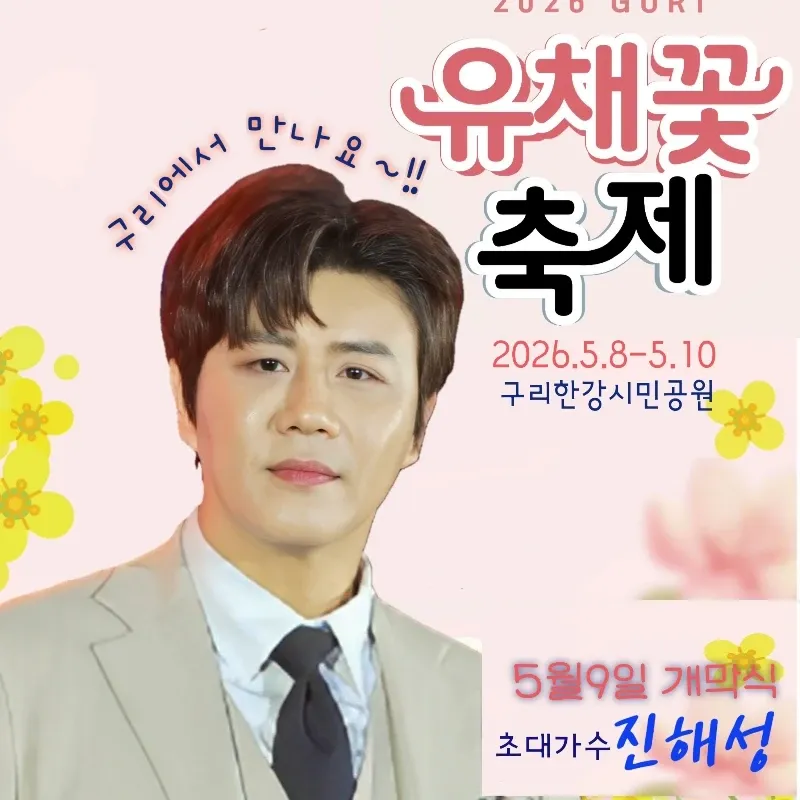 A moment captured by a fan of Jin Haesung