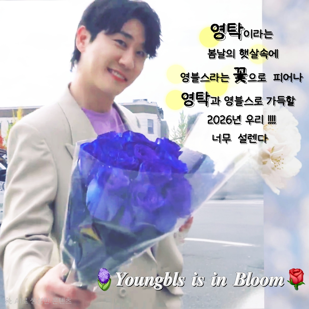 ファンが撮影したヨンタクの瞬間