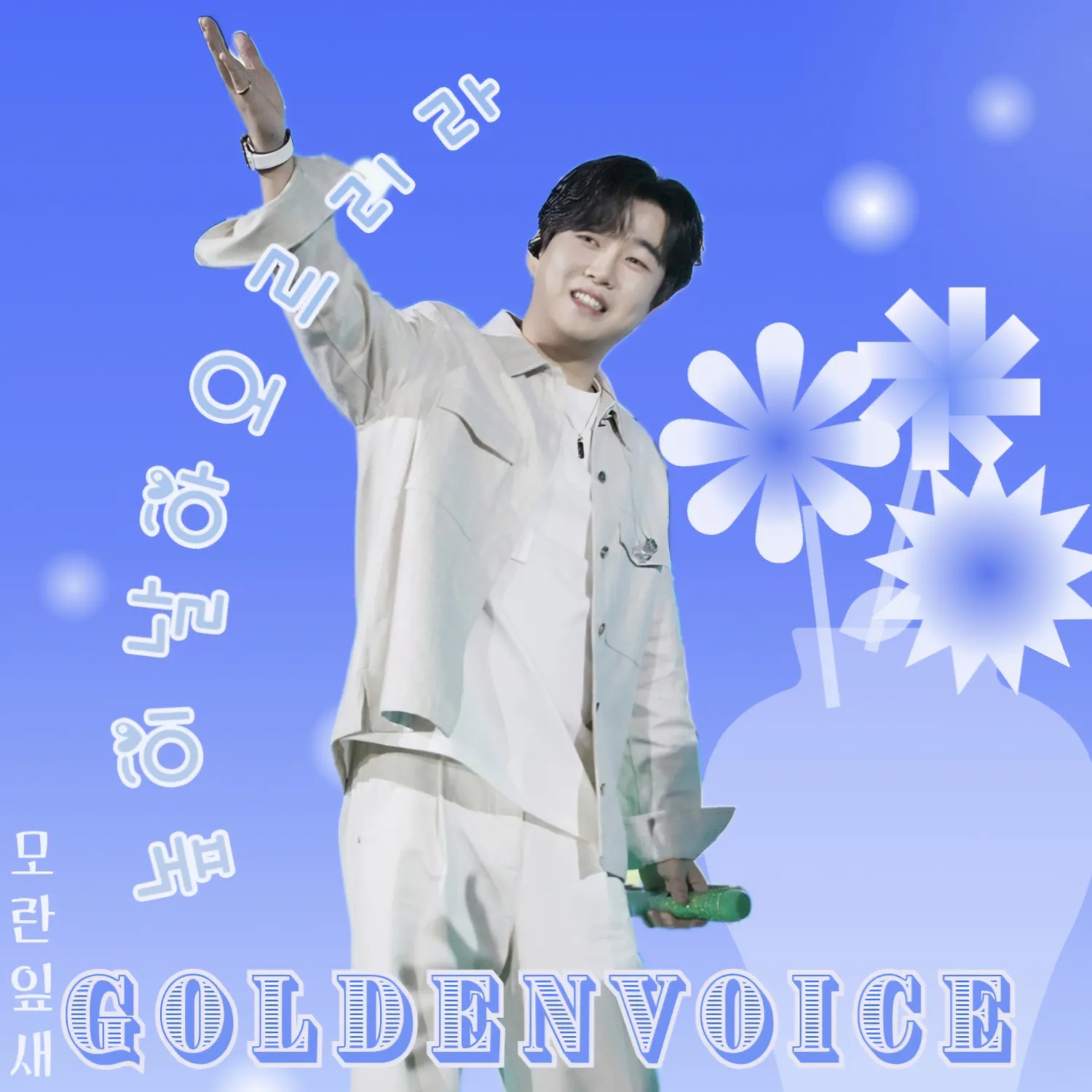 Recent activity shot of Hwang Youngwoong