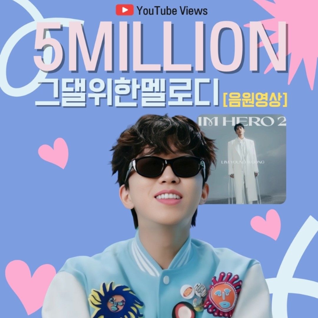 A moment captured by a fan of Lim Youngwoong